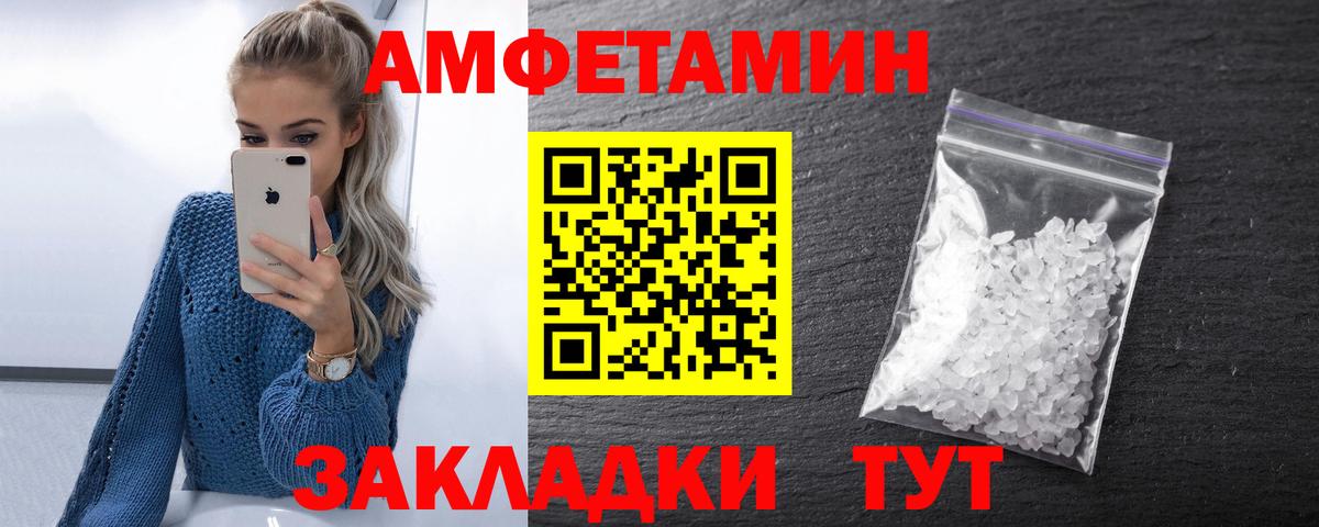АМФЕТАМИН VHQ  АМФ  Видное  Вход с VPN 