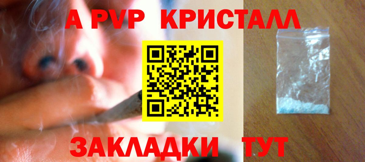 Alpha PVP VHQ  APVP  цены   Видное  Альфа ПВП СК  A PVP крисы CK 
