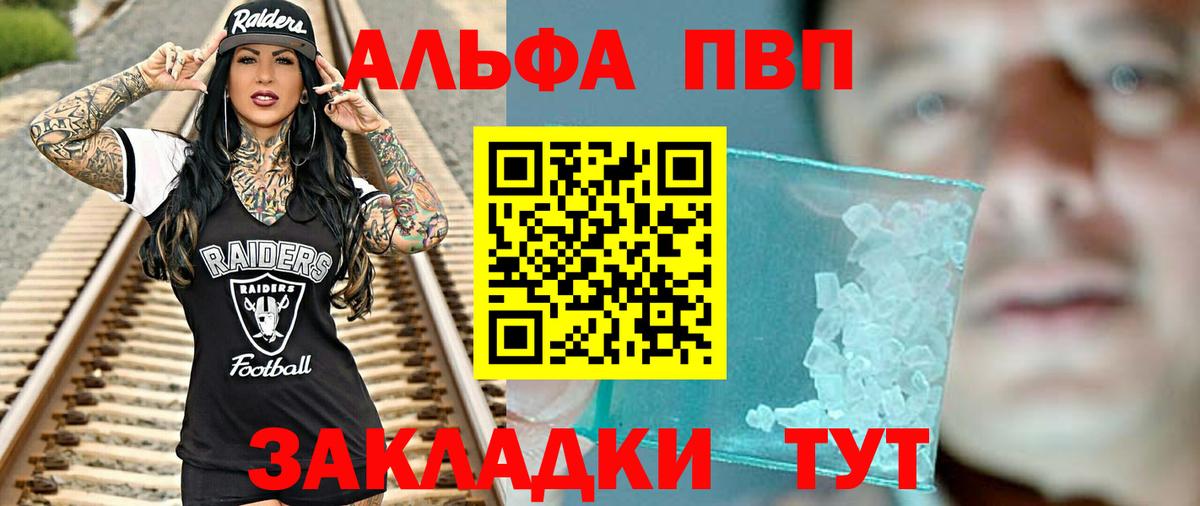 A PVP кристаллы  A PVP Соль  где можно купить   Видное  A PVP  Вход с VPN  Alfa_PVP мука 
