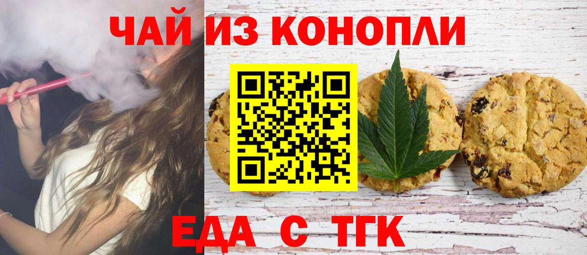 Canna-Cookies конопля Видное
