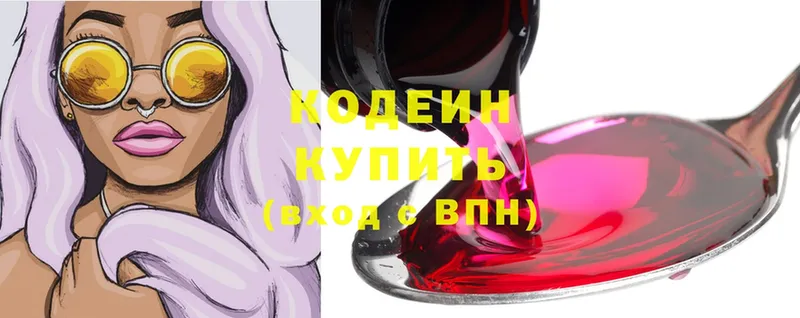 Codein Purple Drank Видное