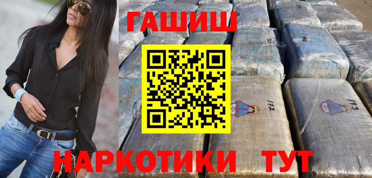 Гашиш убойный Видное