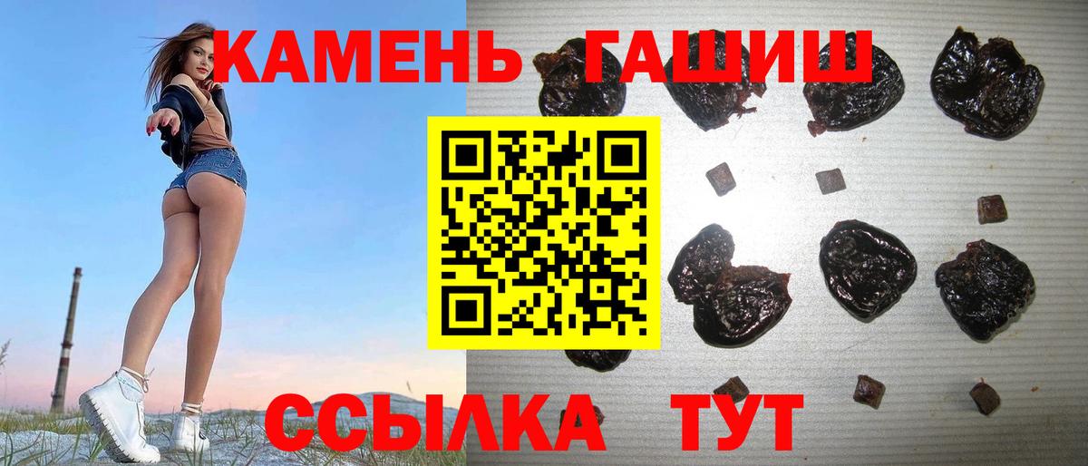 Гашиш  ГАШИШ ice o lator  Видное  ГАШ гарик 