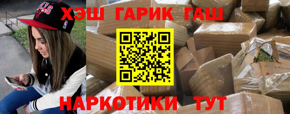 ГАШИШ убойный  Вход с VPN  ГАШ Изолятор  купить наркотики цена  Видное  Гашиш 