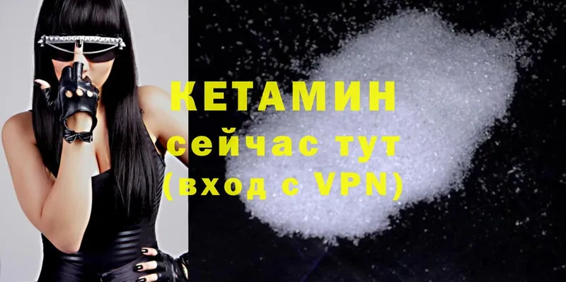 КЕТАМИН ketamine Видное