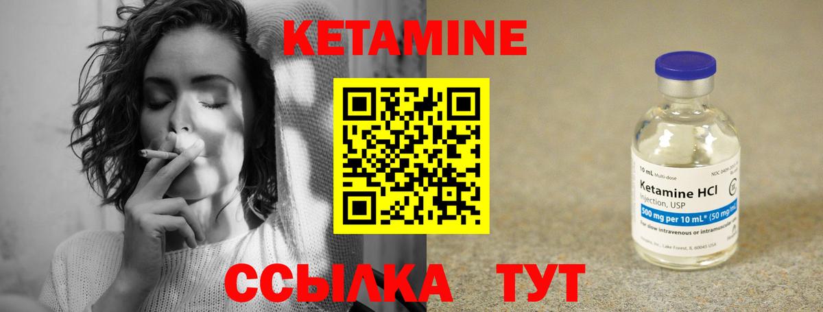 Видное  Кетамин VHQ  Вход с VPN  Кетамин ketamine 
