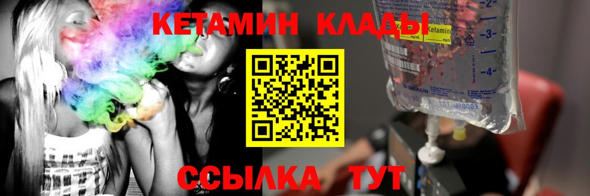 Кетамин ketamine Видное