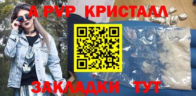 прущие крисы Апшеронск