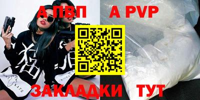 ALPHA-PVP Аргун