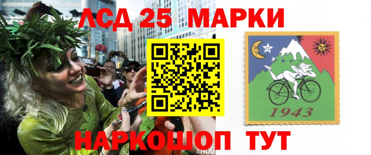 Лсд 25 экстази  KRAKEN ССЫЛКА  ЛСД экстази кислота  Видное 