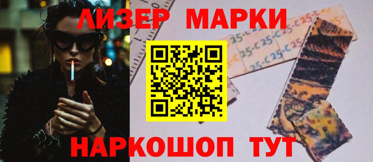 ЛСД экстази кислота Видное