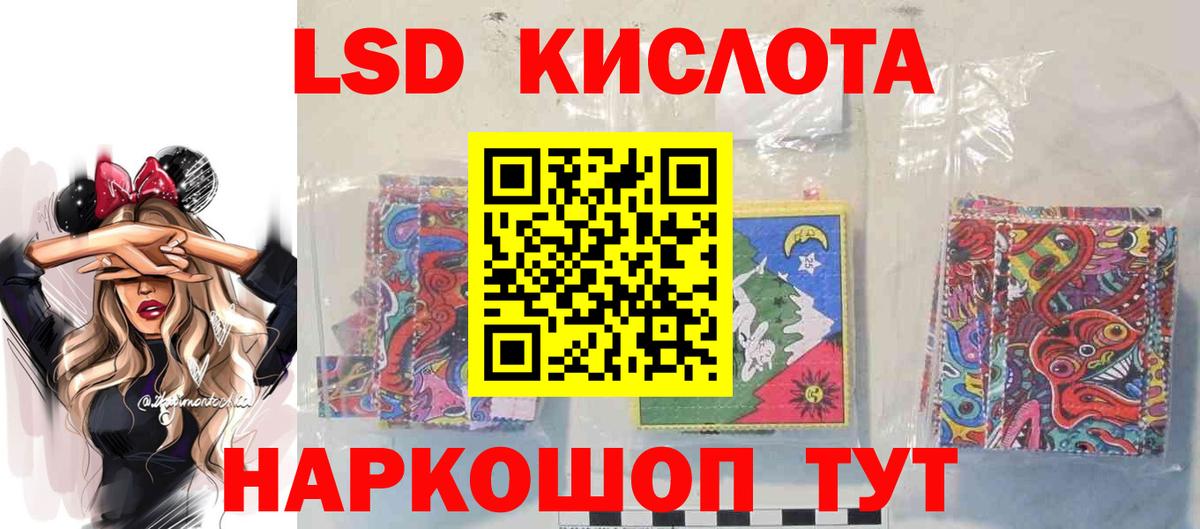 ЛСД экстази кислота  Лсд 25 экстази  LSD-25 экстази кислота  Видное  Вход с VPN 