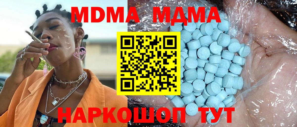 МДМА кристаллы Видное