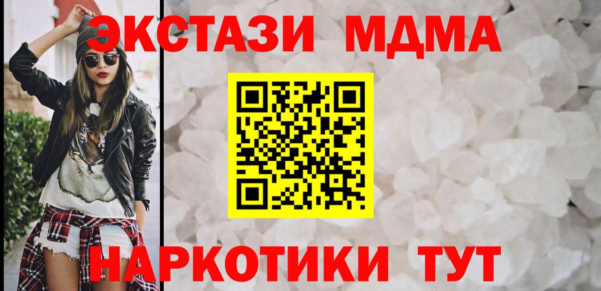 MDMA  МДМА crystal  Вход с VPN  Видное  MDMA молли 