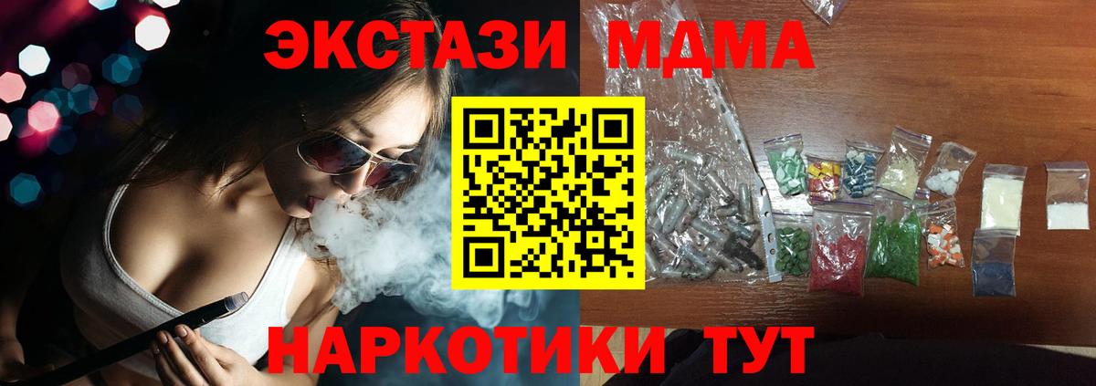 MDMA Molly  МДМА кристаллы  МДМА  Видное 