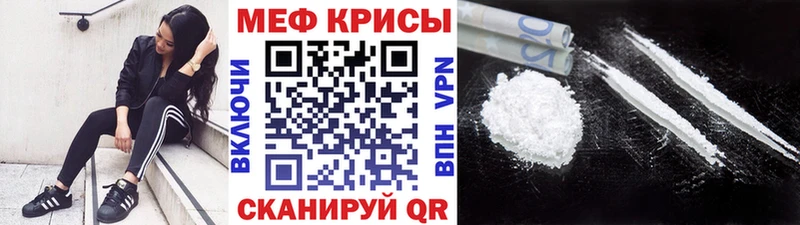 Меф VHQ купить Видное