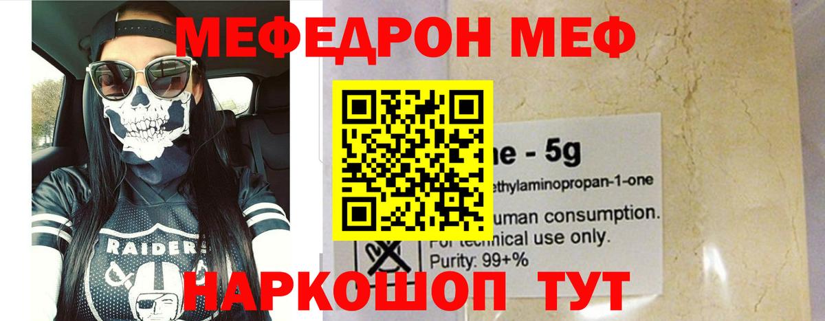 МЕФ мука Видное