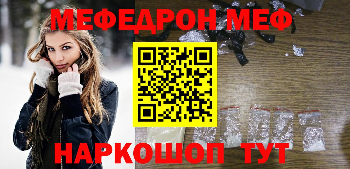 Меф VHQ  МЕФ  МЯУ-МЯУ  Видное  МЕФ кристаллы 