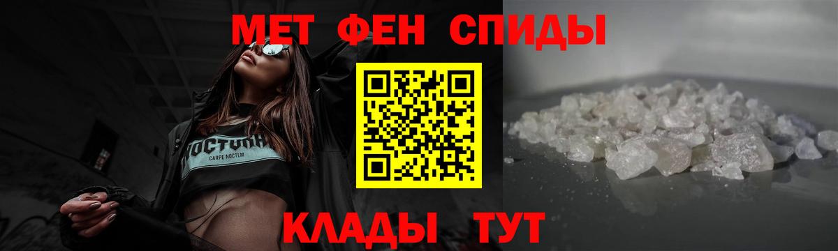 Метамфетамин витя Видное