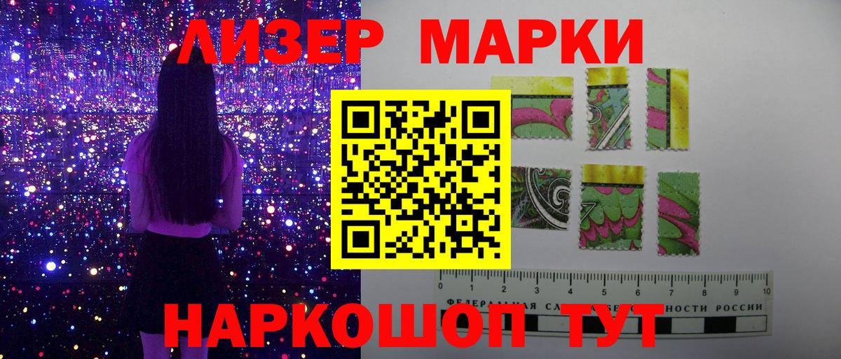 Марки NBOMe 1,5мг  Вход с VPN  Видное 
