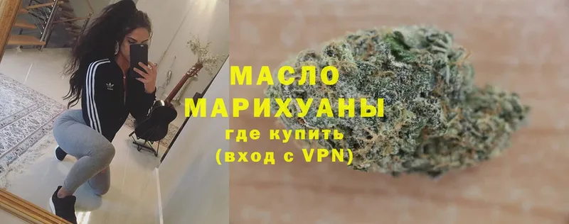 ТГК THC oil  Видное 