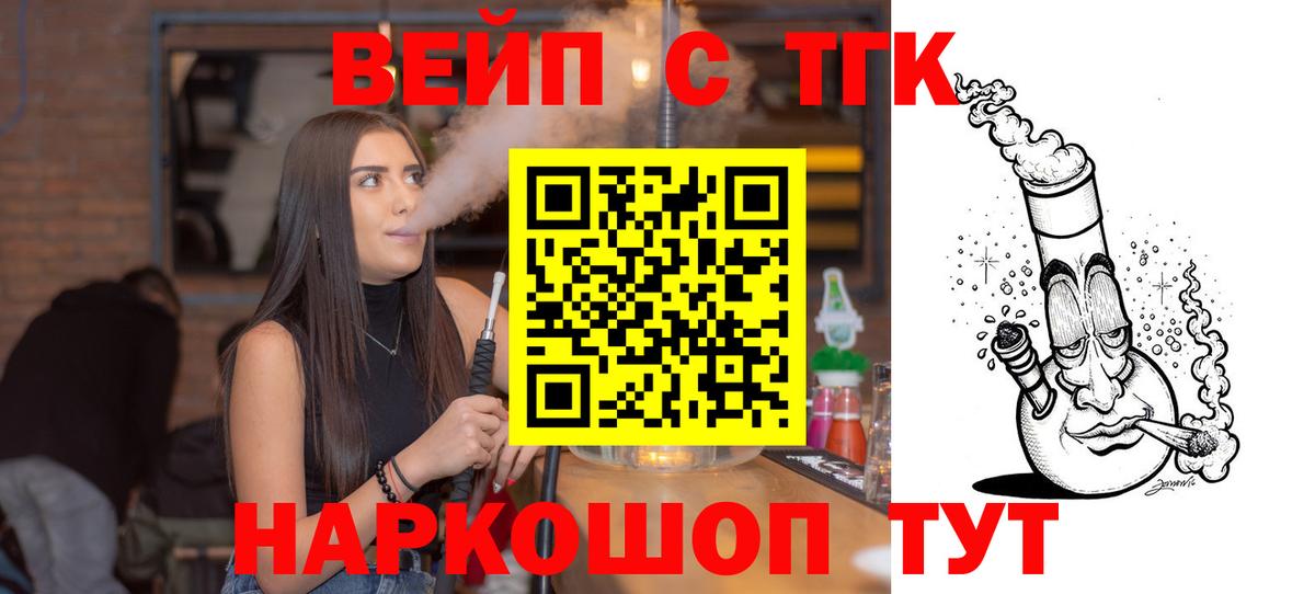 Дистиллят ТГК вейп  Дистиллят ТГК гашишное масло  Видное  Вход с VPN 