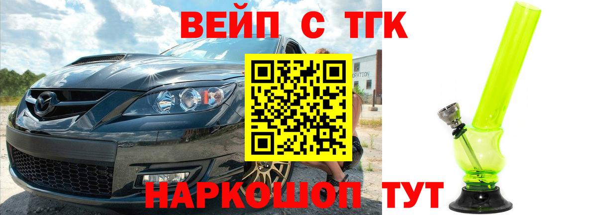 Дистиллят ТГК гашишное масло  Видное  ТГК концентрат 