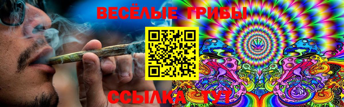 Галлюциногенные грибы мицелий  Вход с VPN  закладки  Галлюциногенные грибы мухоморы  Видное 